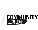 고객센터